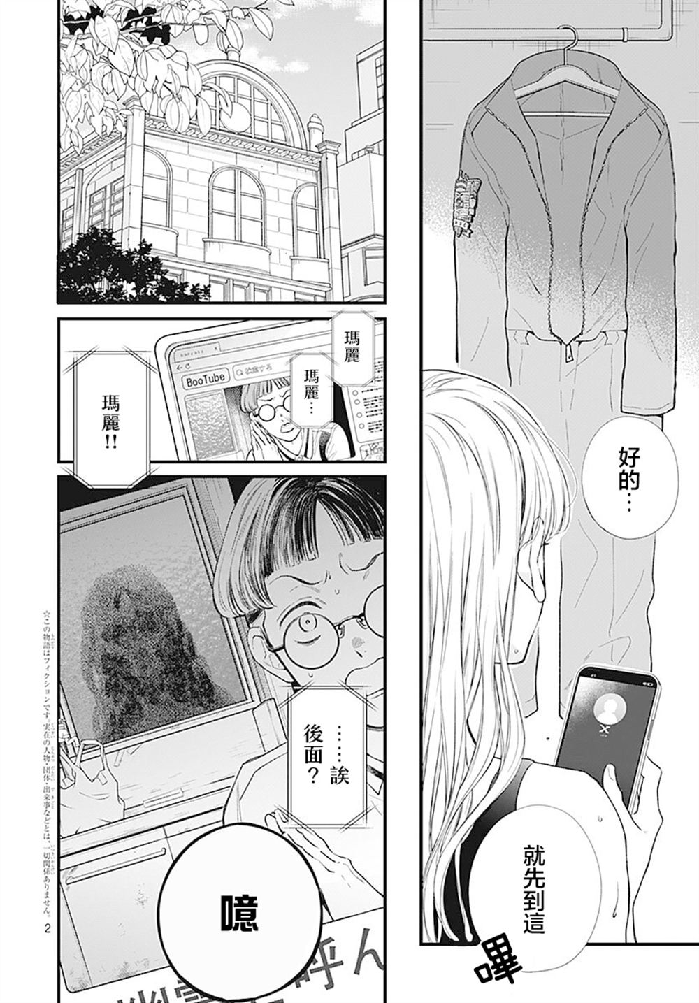 第3话4