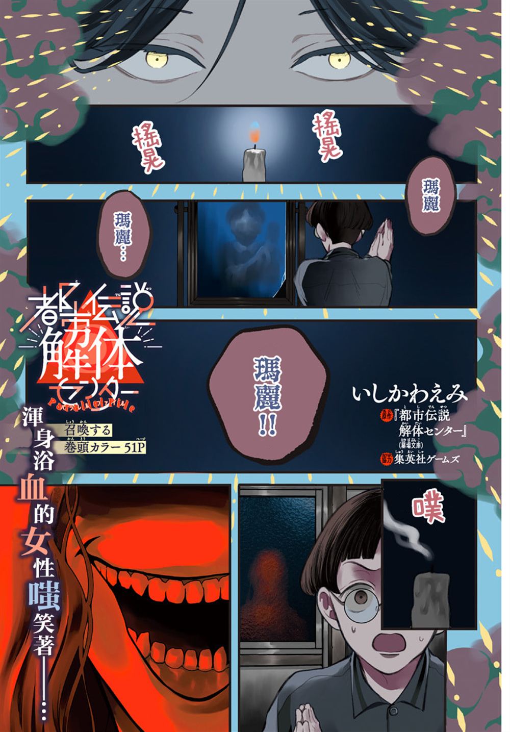 第3话0