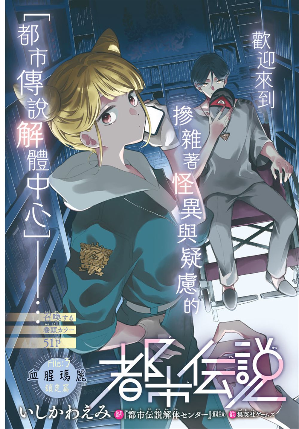 第3话2