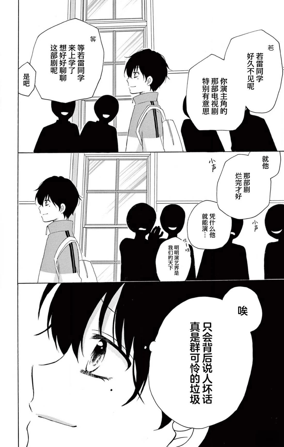 03卷番外4