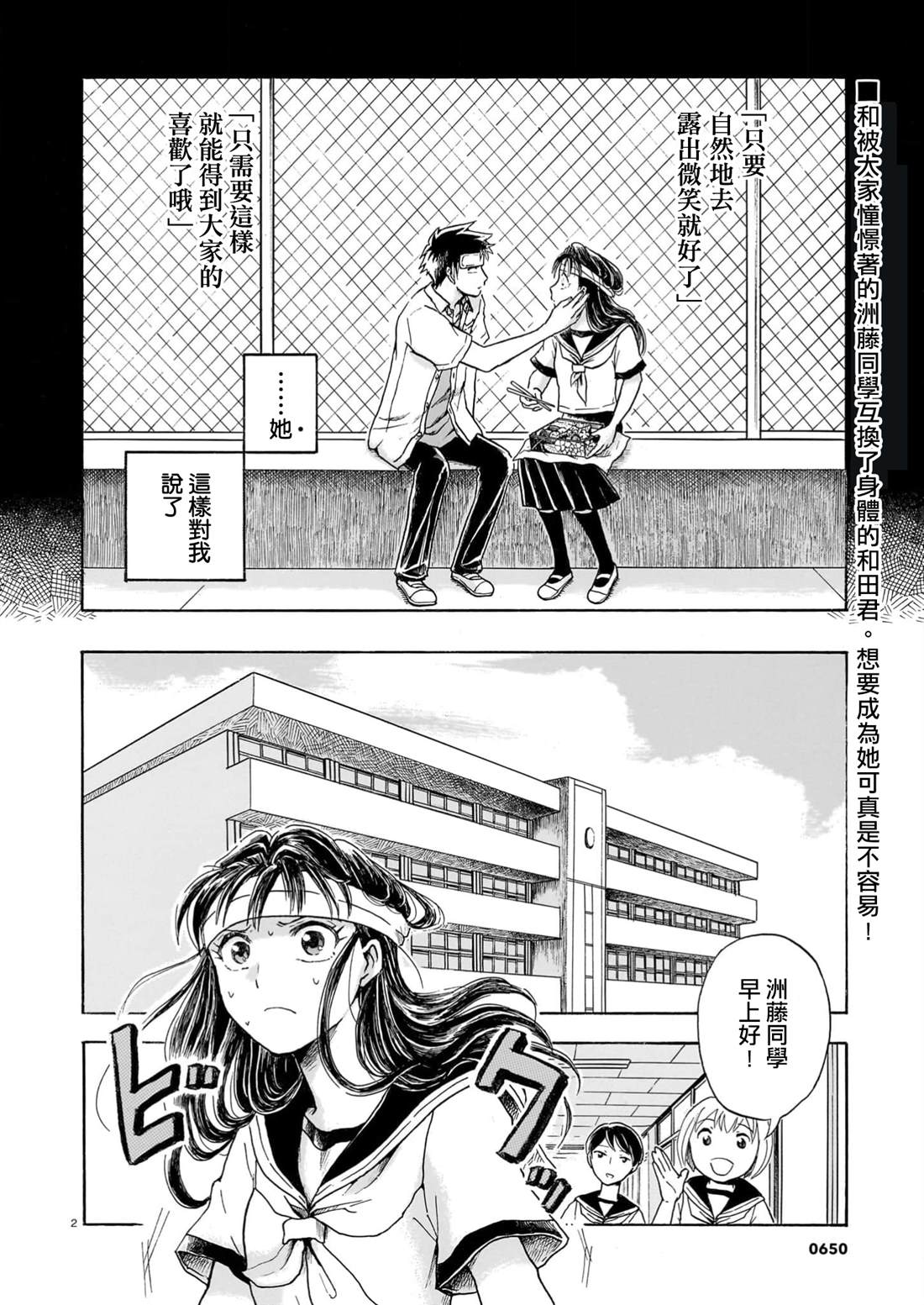 第3话1