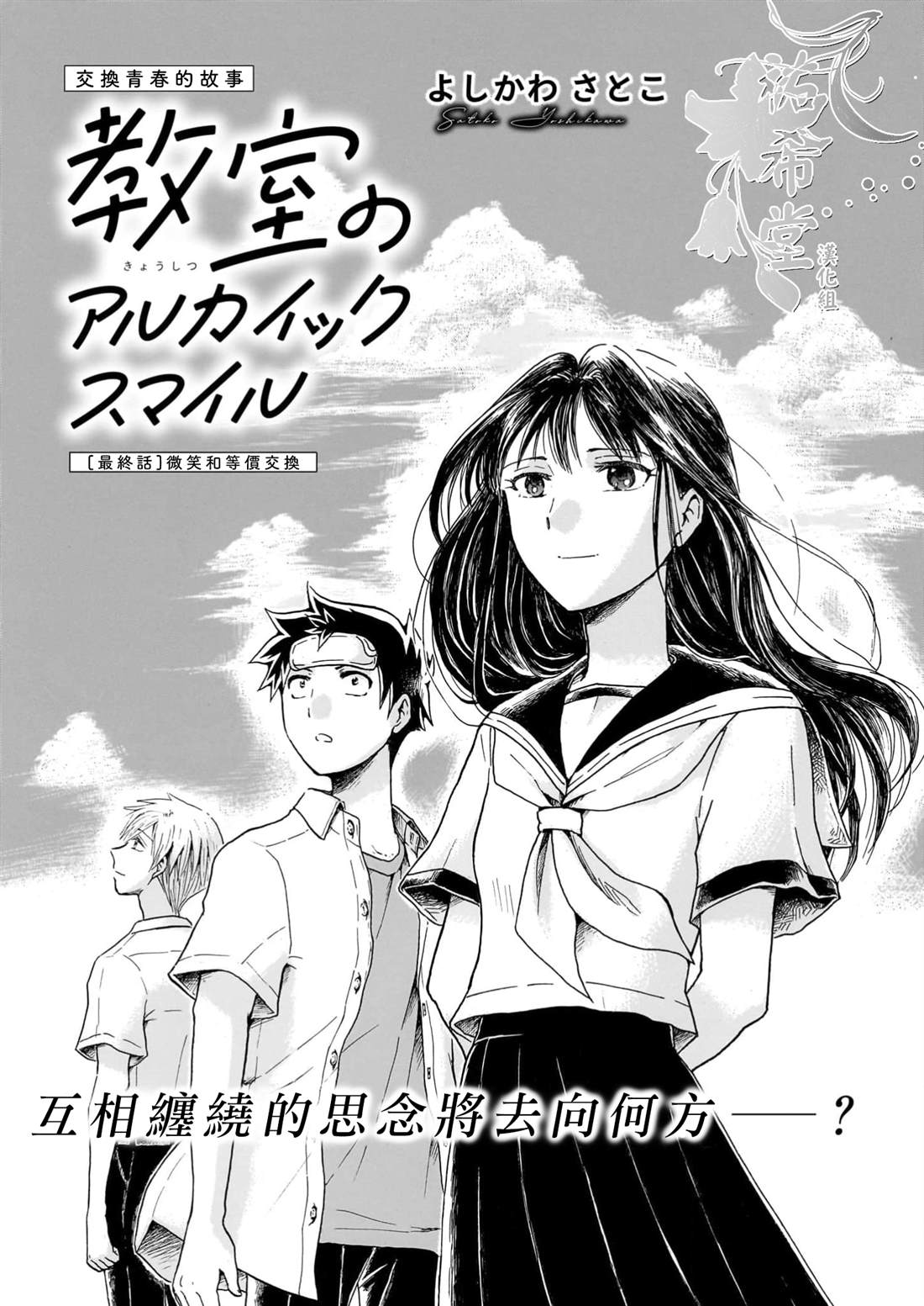 第3话0