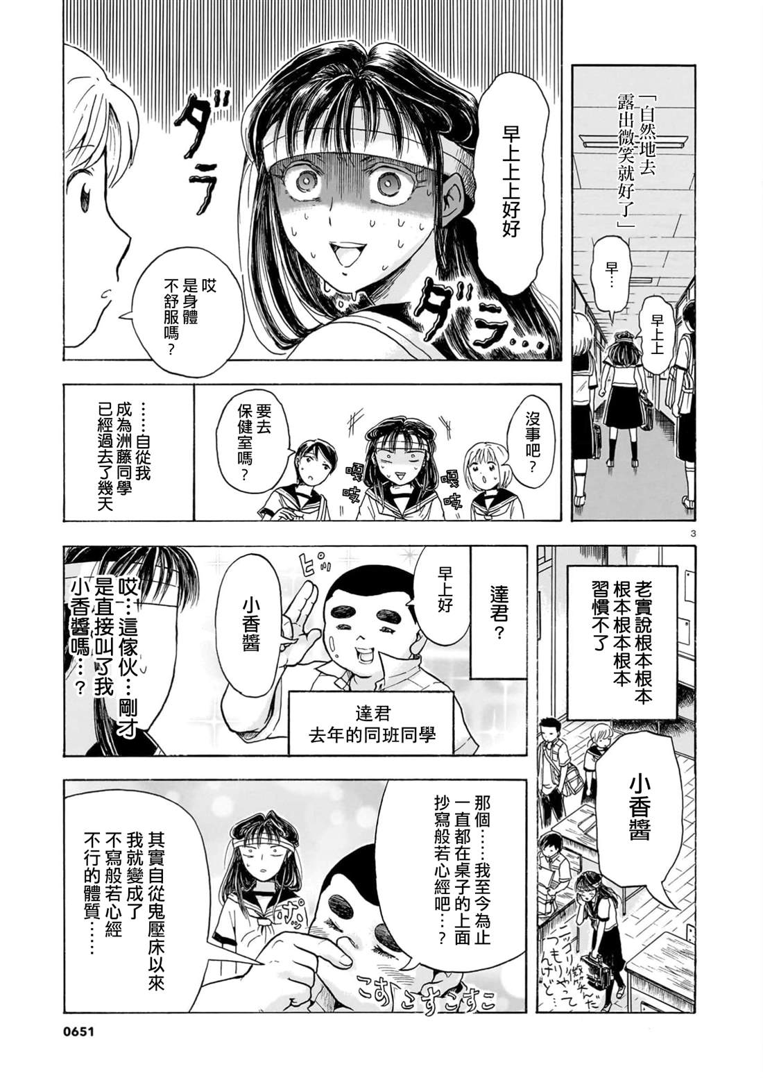 第3话2