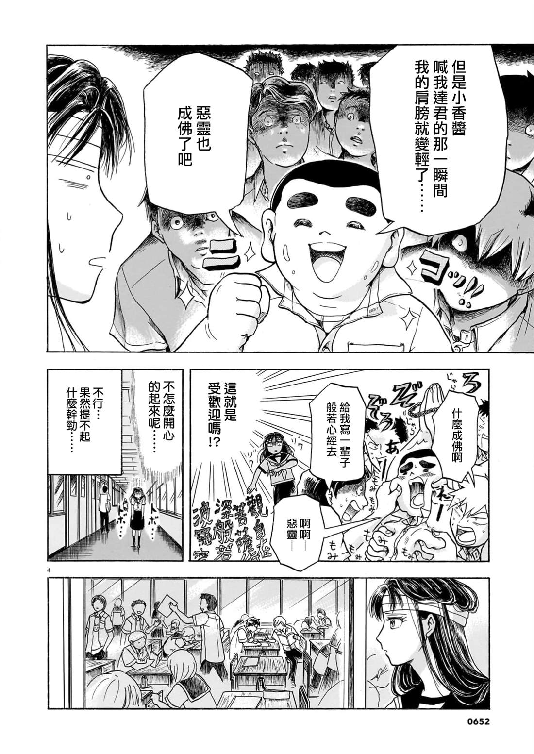 第3话3