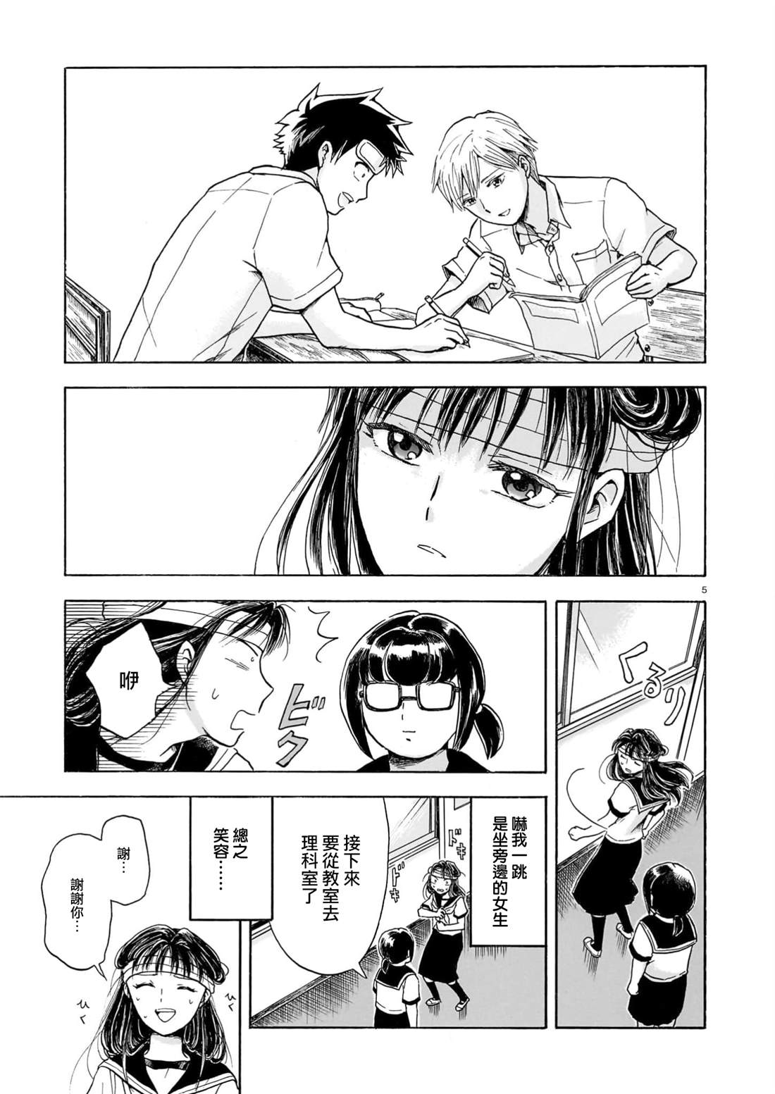 第3话4