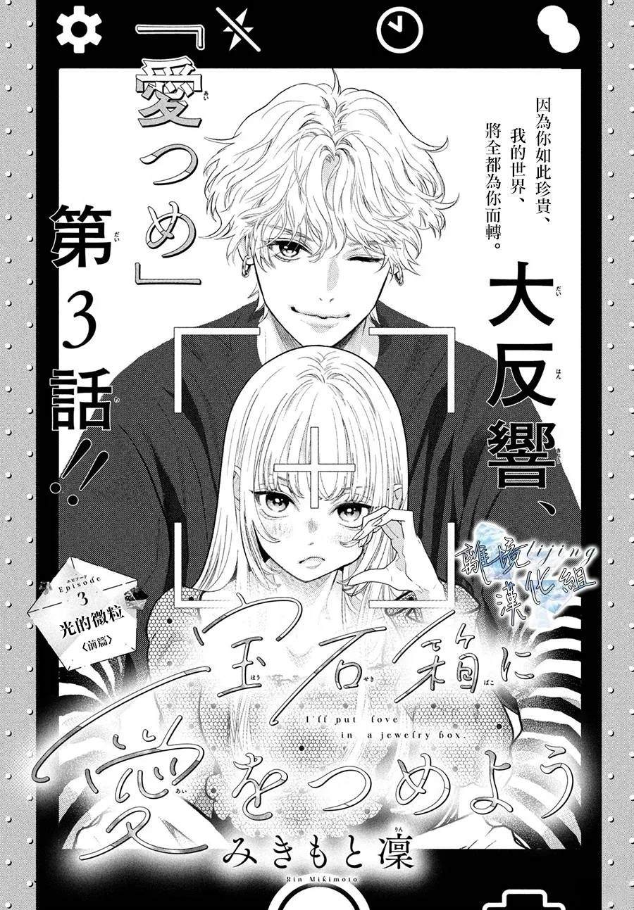第3话0