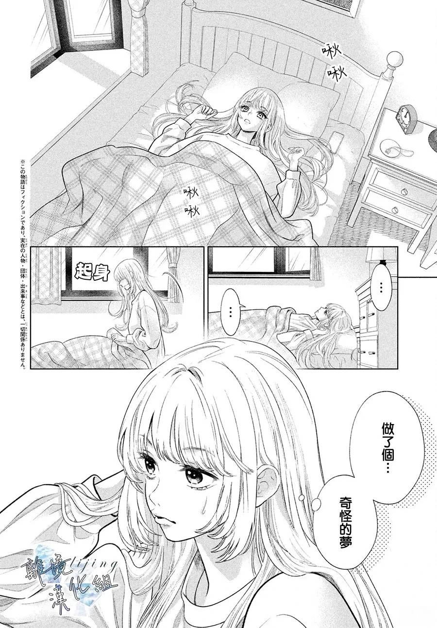 第3话3
