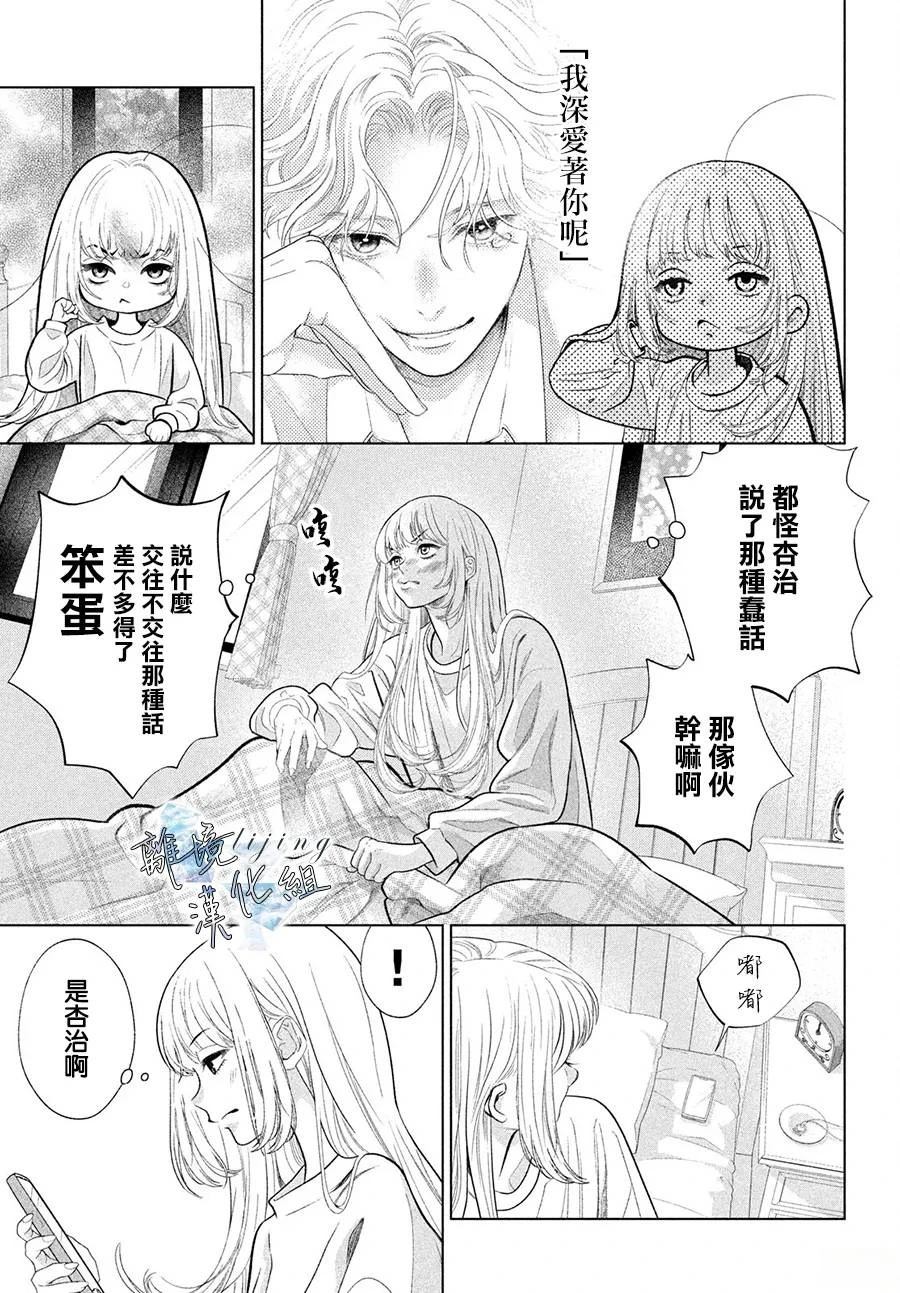 第3话4