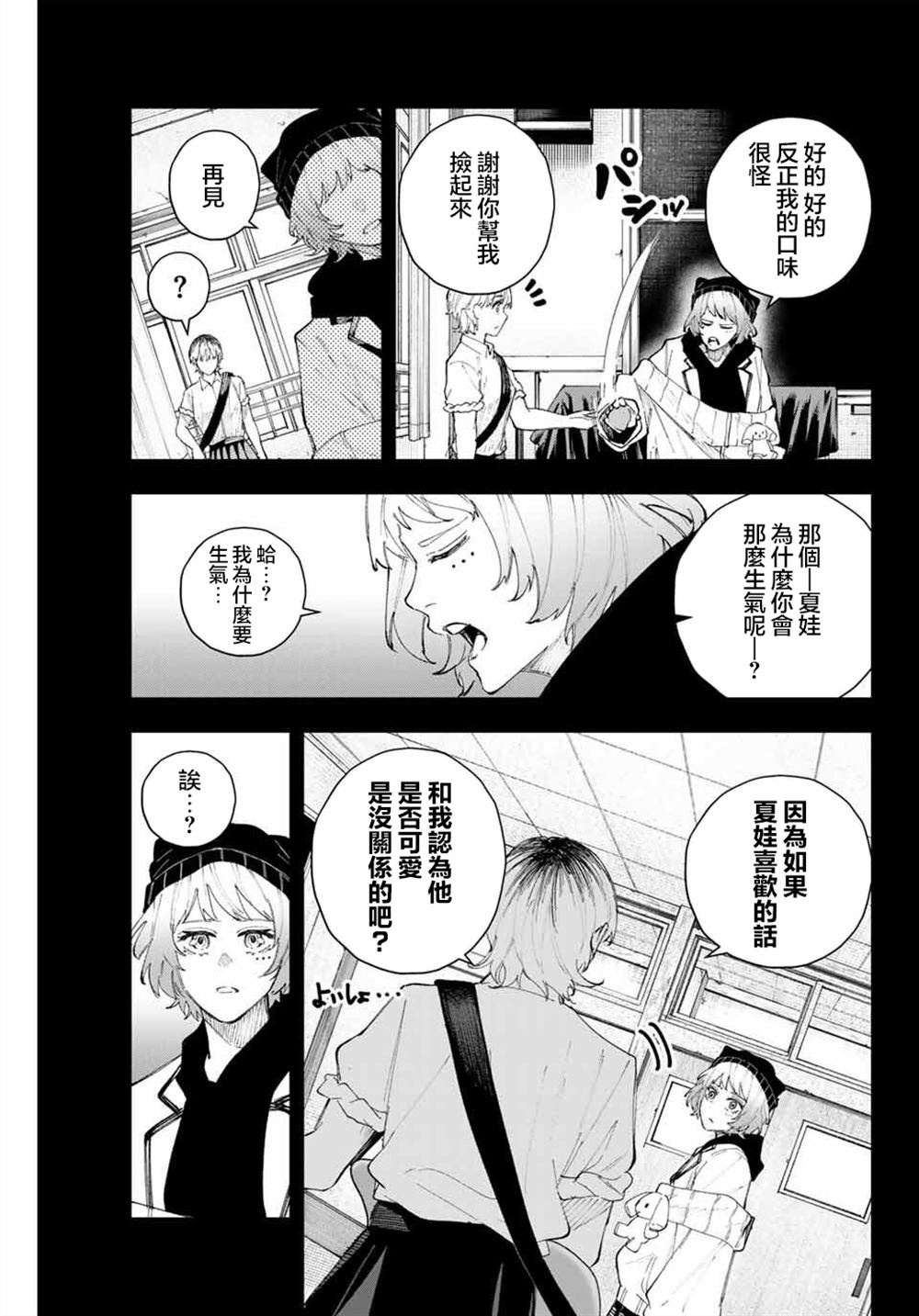 第16话4