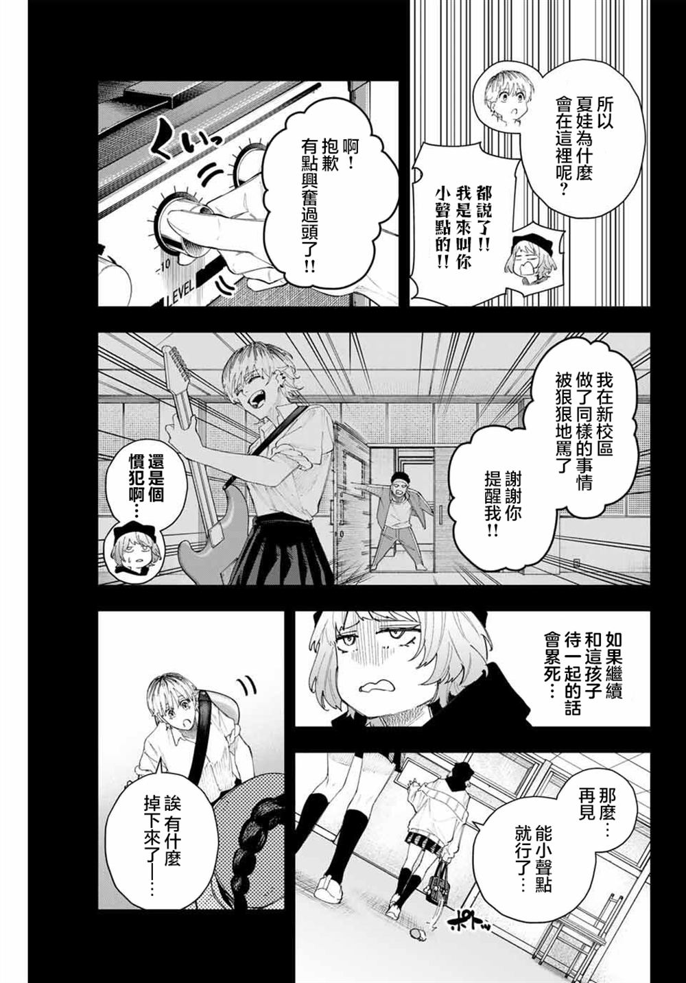 第16话2