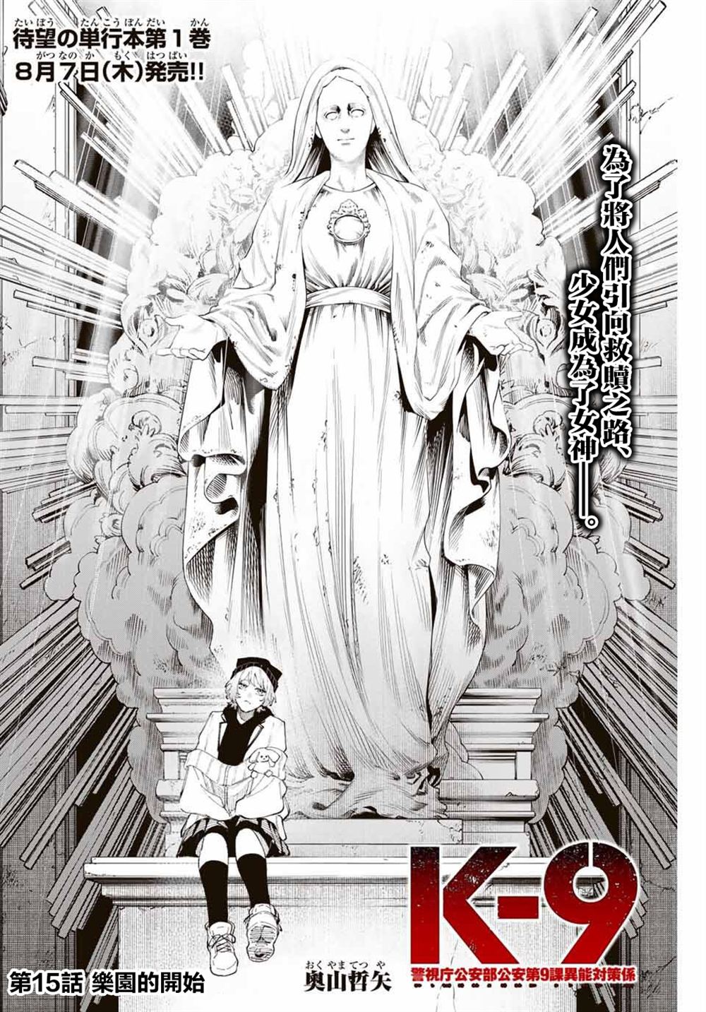第15话1