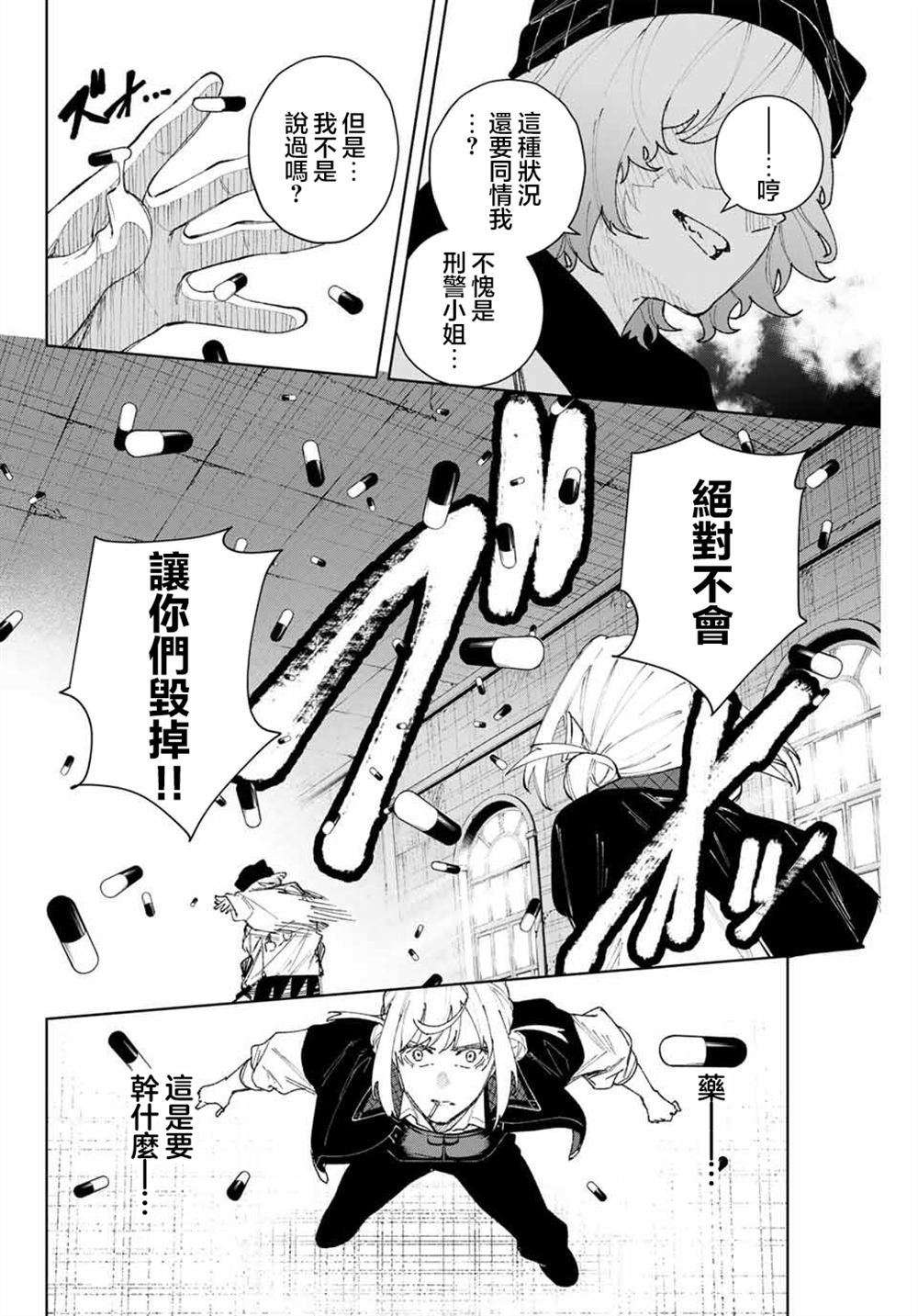 第15话3