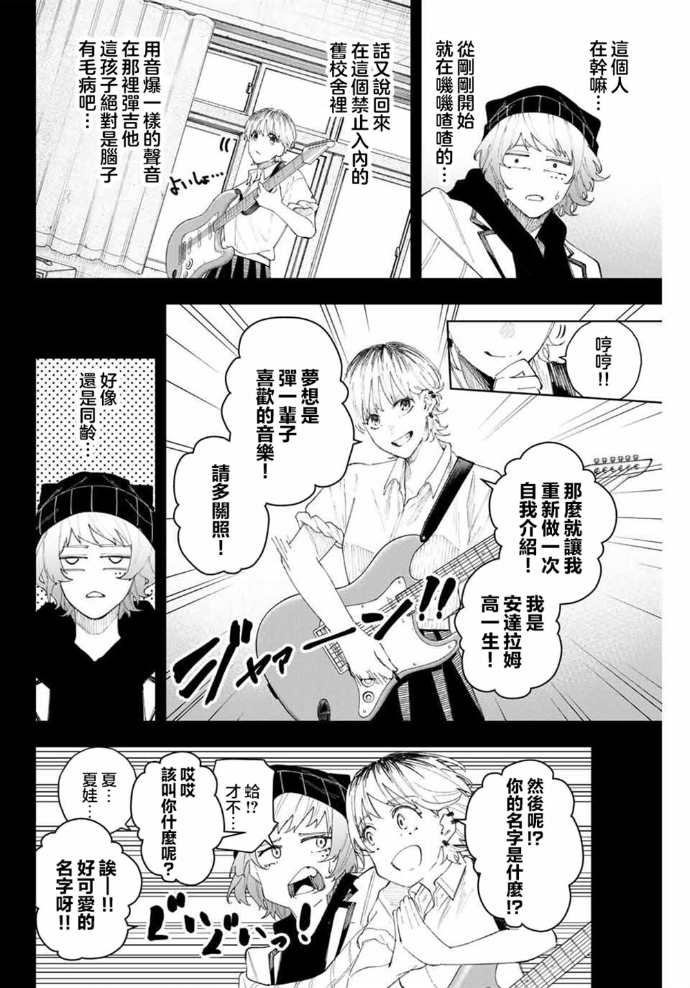 第16话1