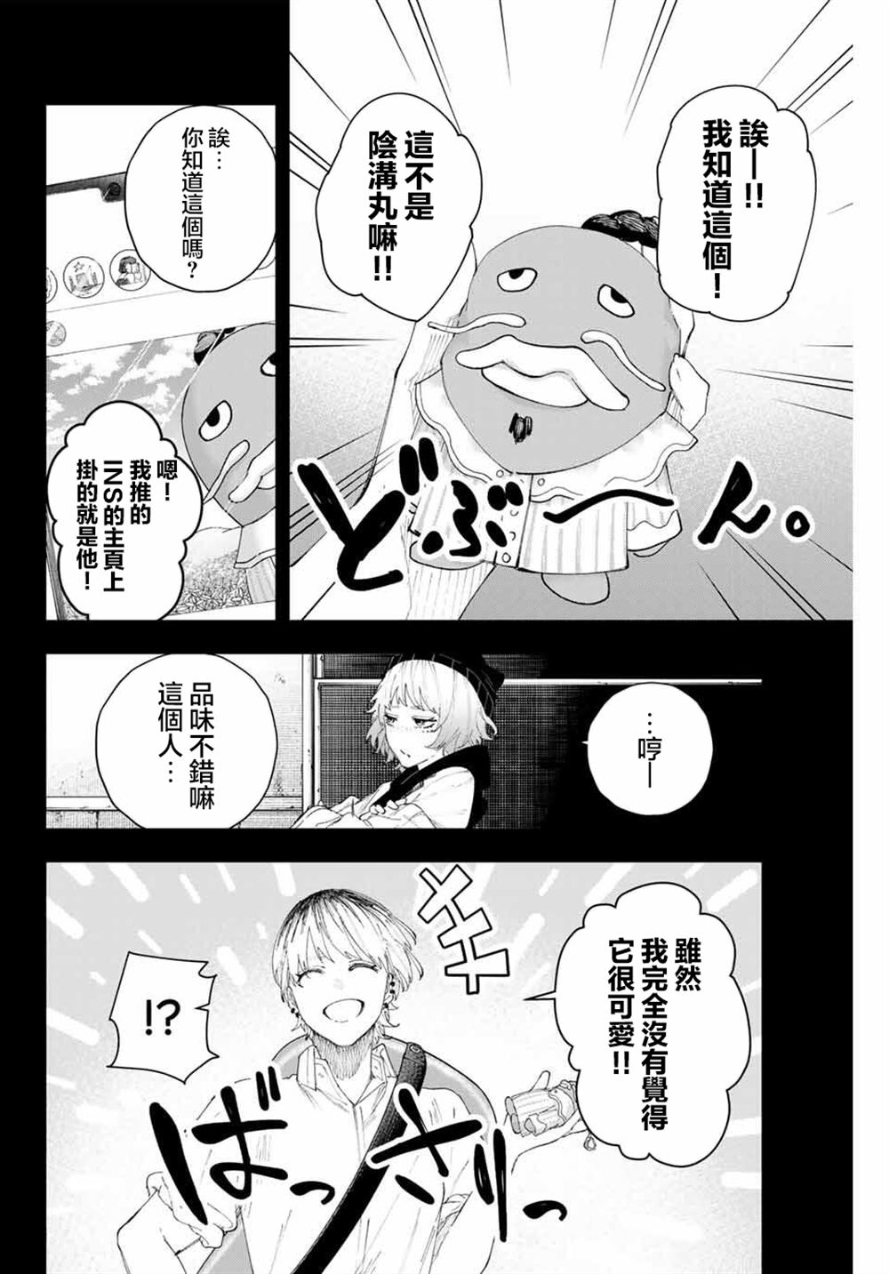 第16话3