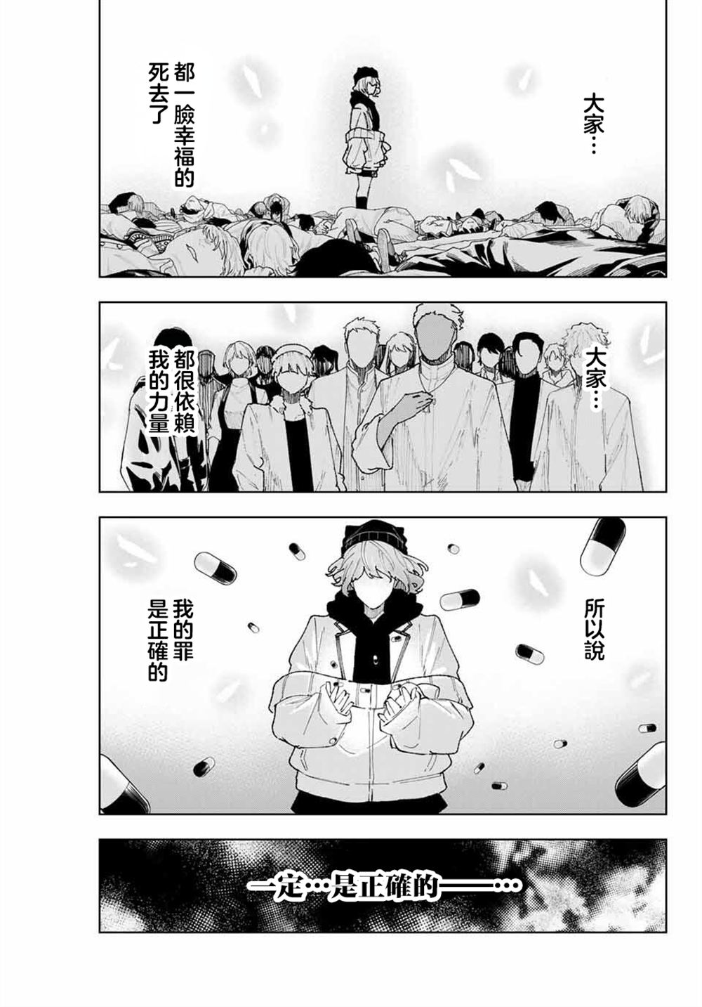 第15话0