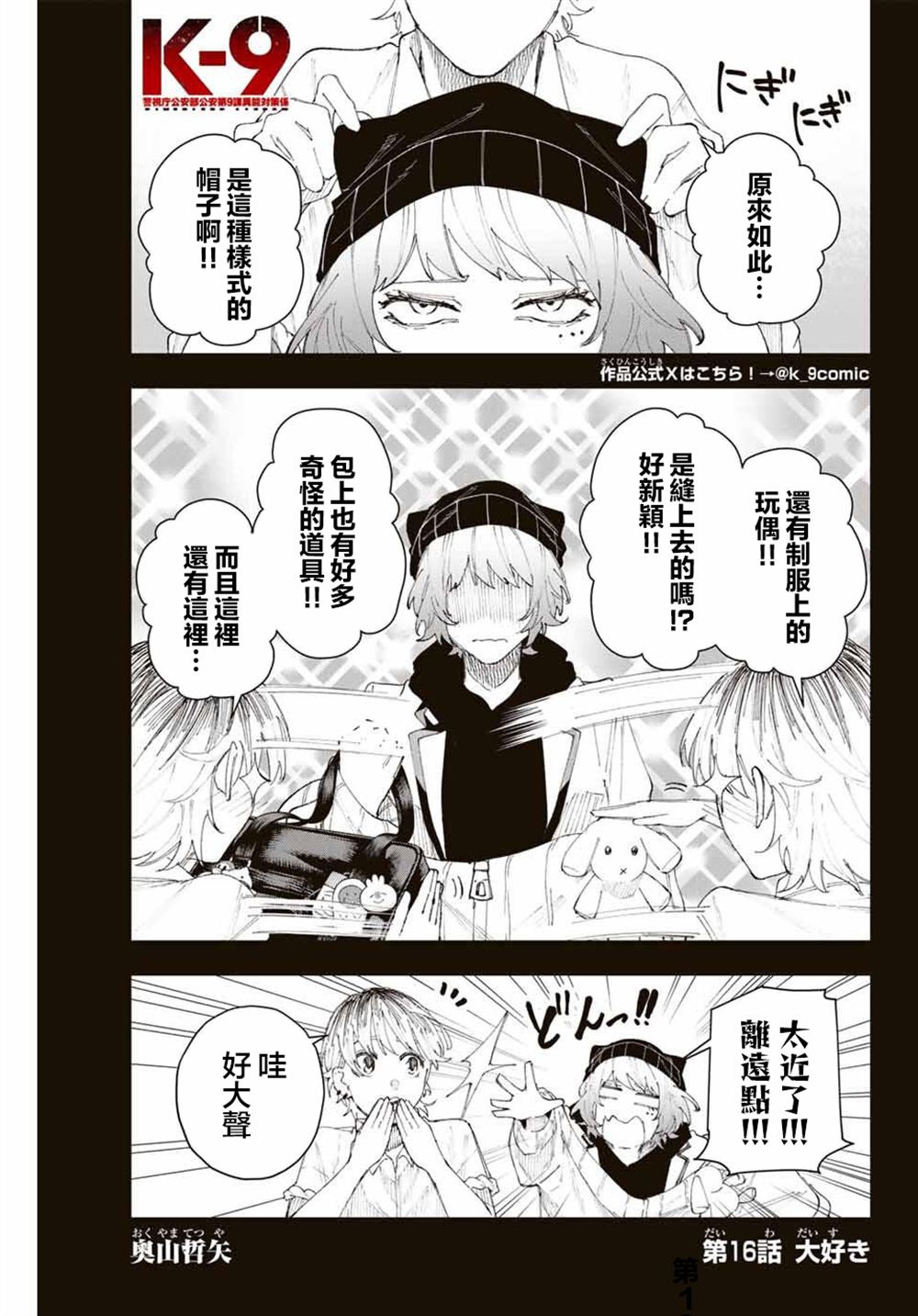 第16话0