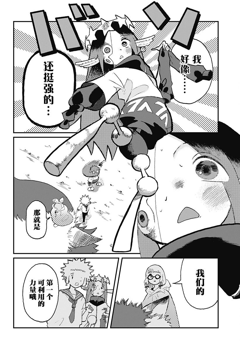 第10话2