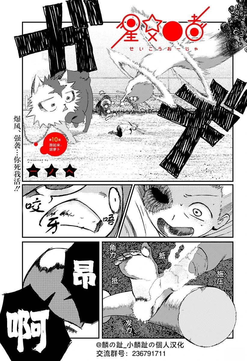 第10话0