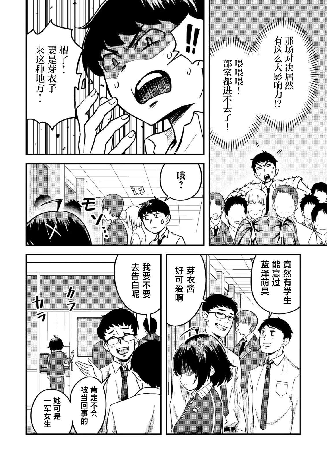 第5话2