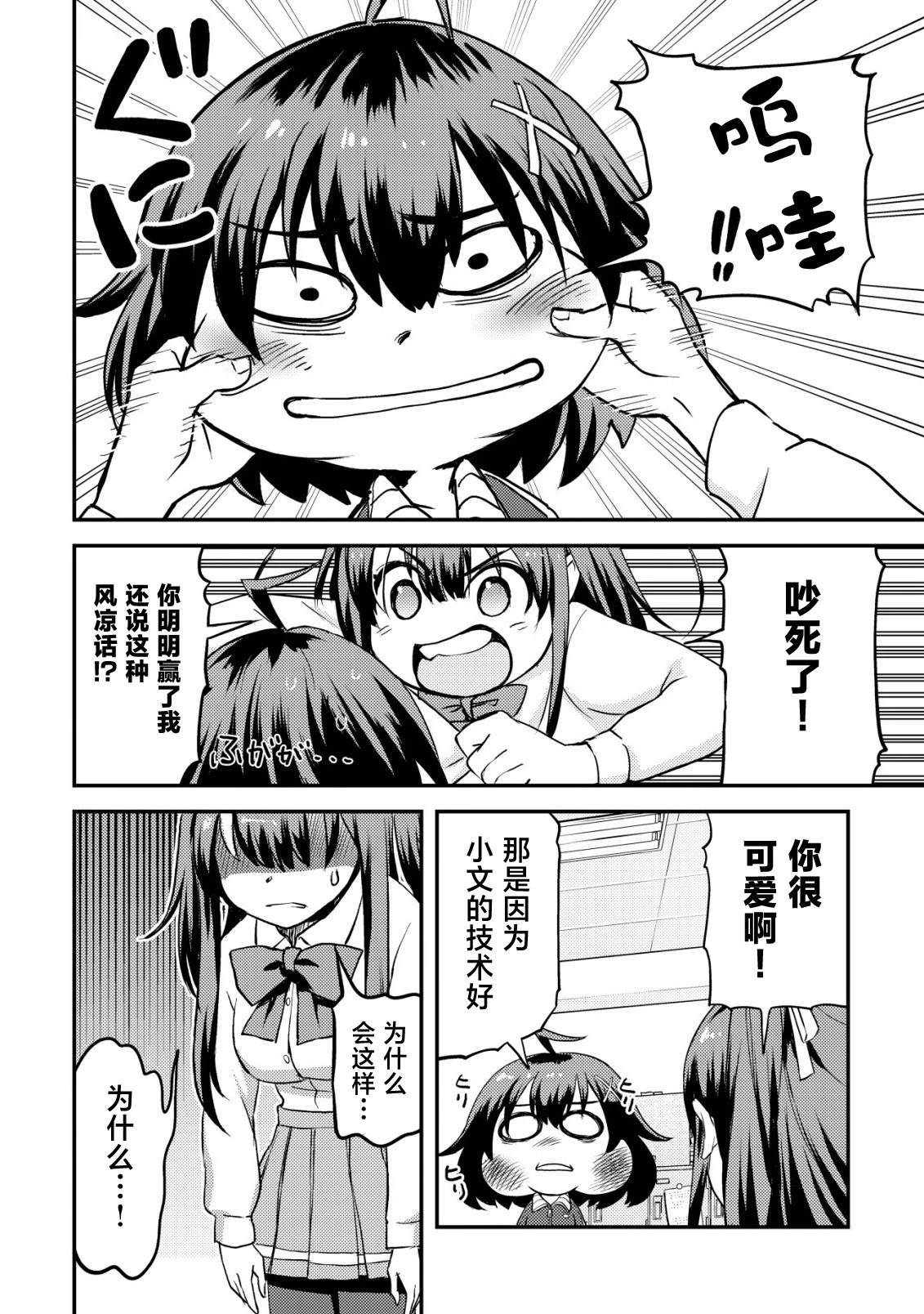 第5话2