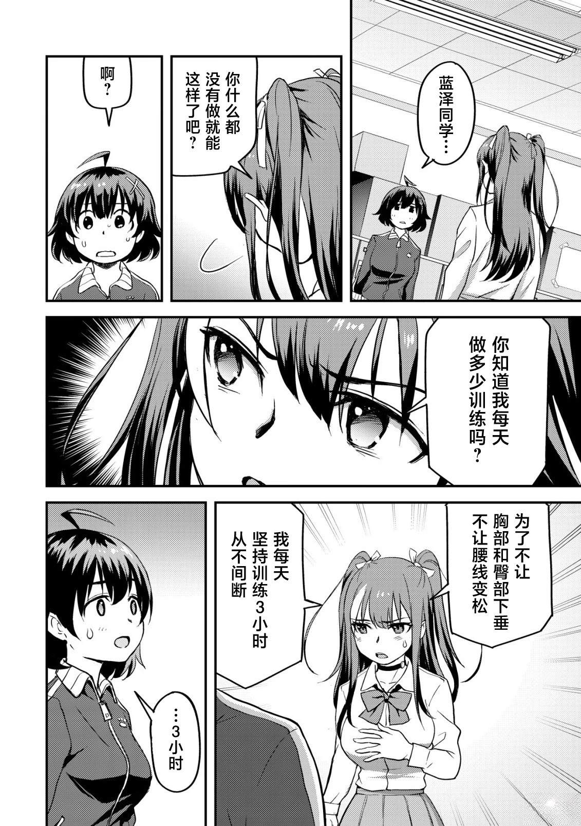 第5话4