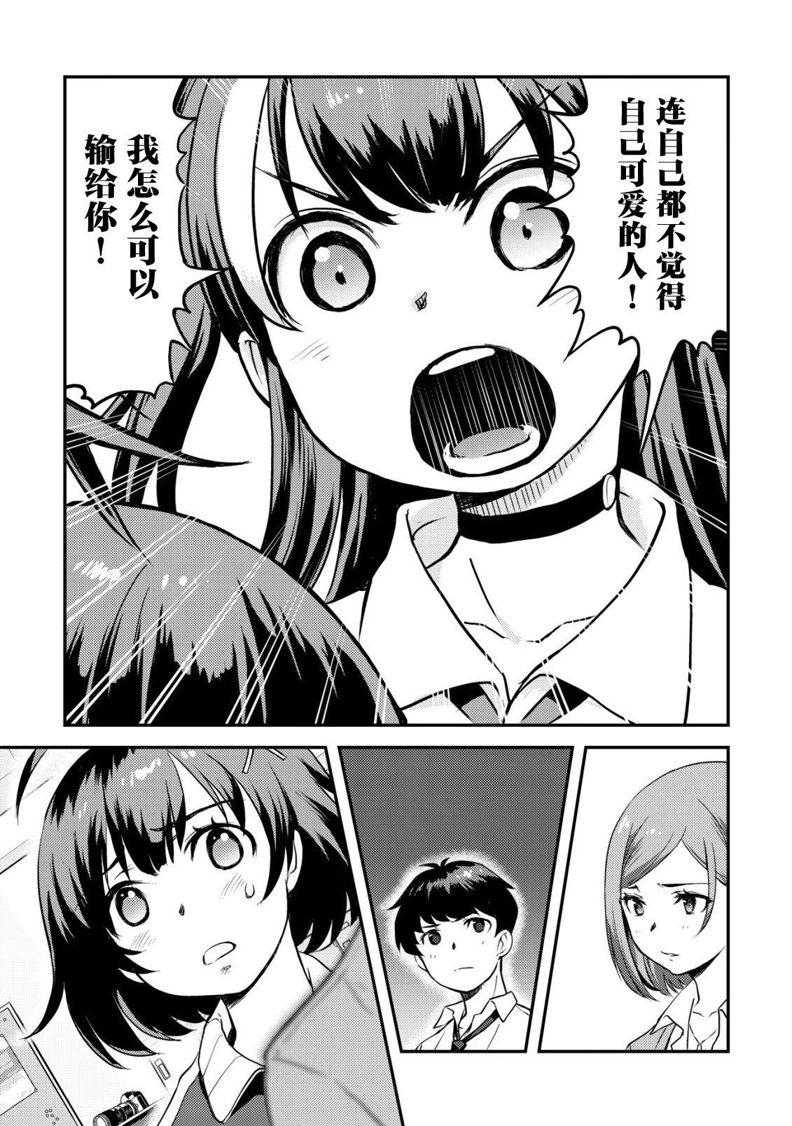第5话3