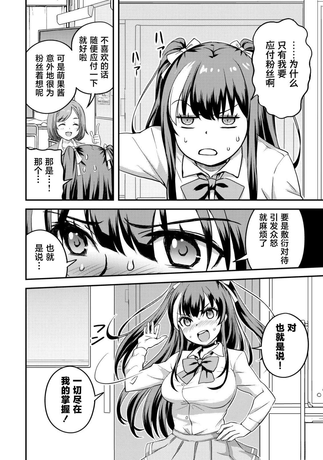 第5话4