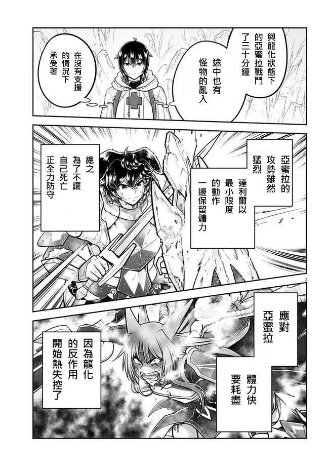 第55话2