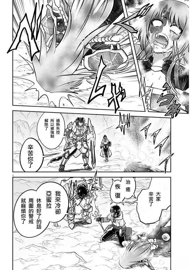 第55话3