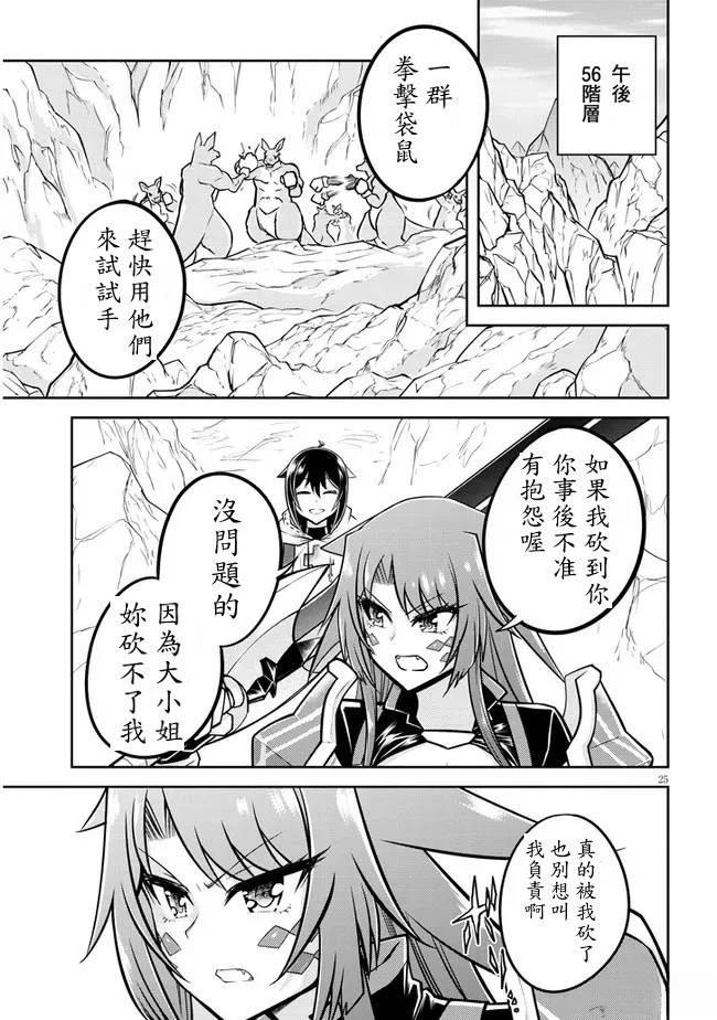 第54话4