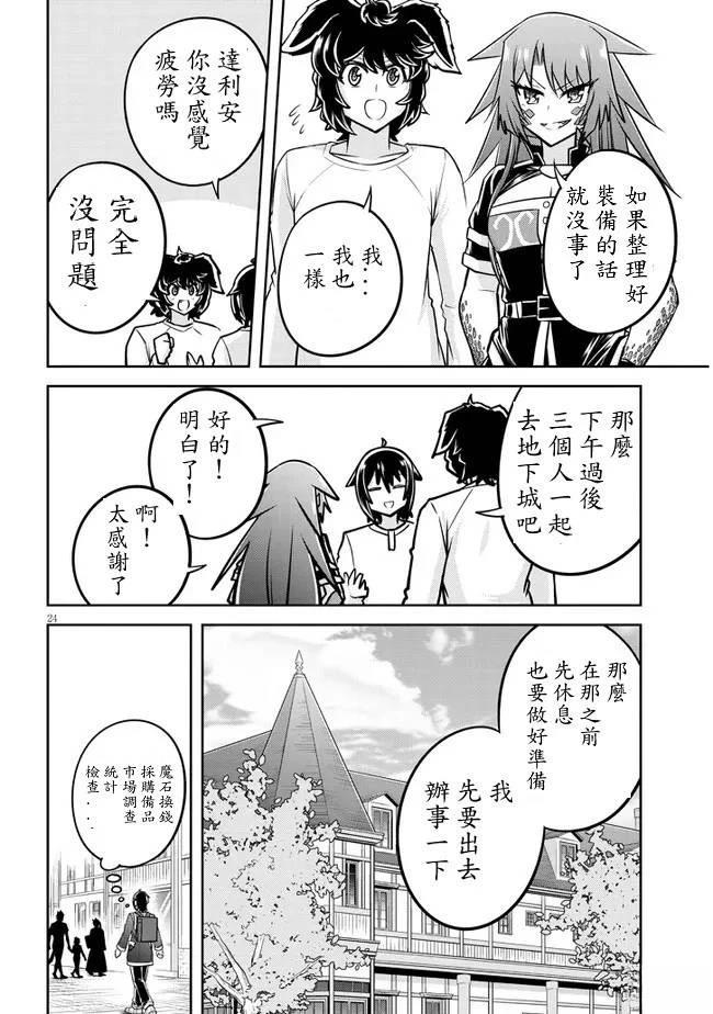 第54话3