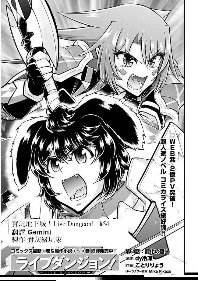 第54话0