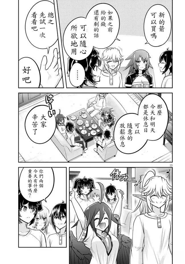 第54话2
