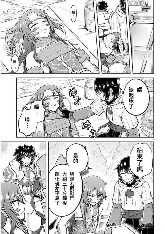 第55话4