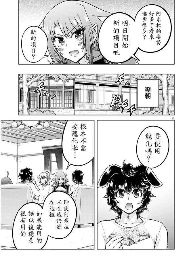 第54话0