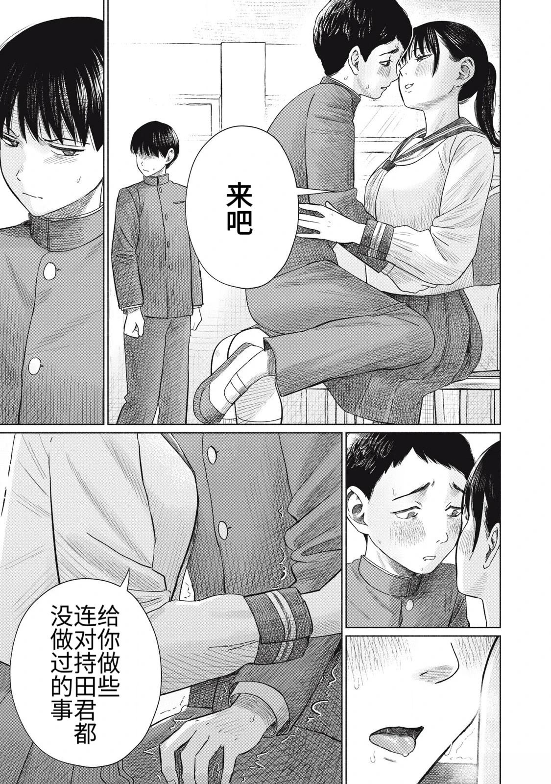 第11话2