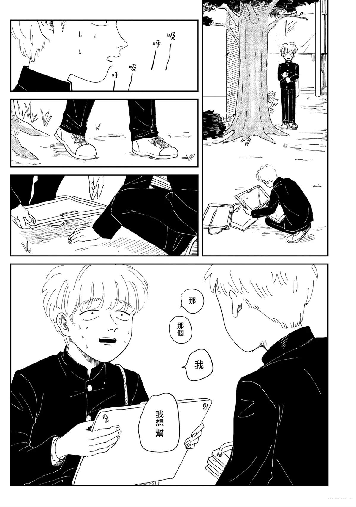 第4话4