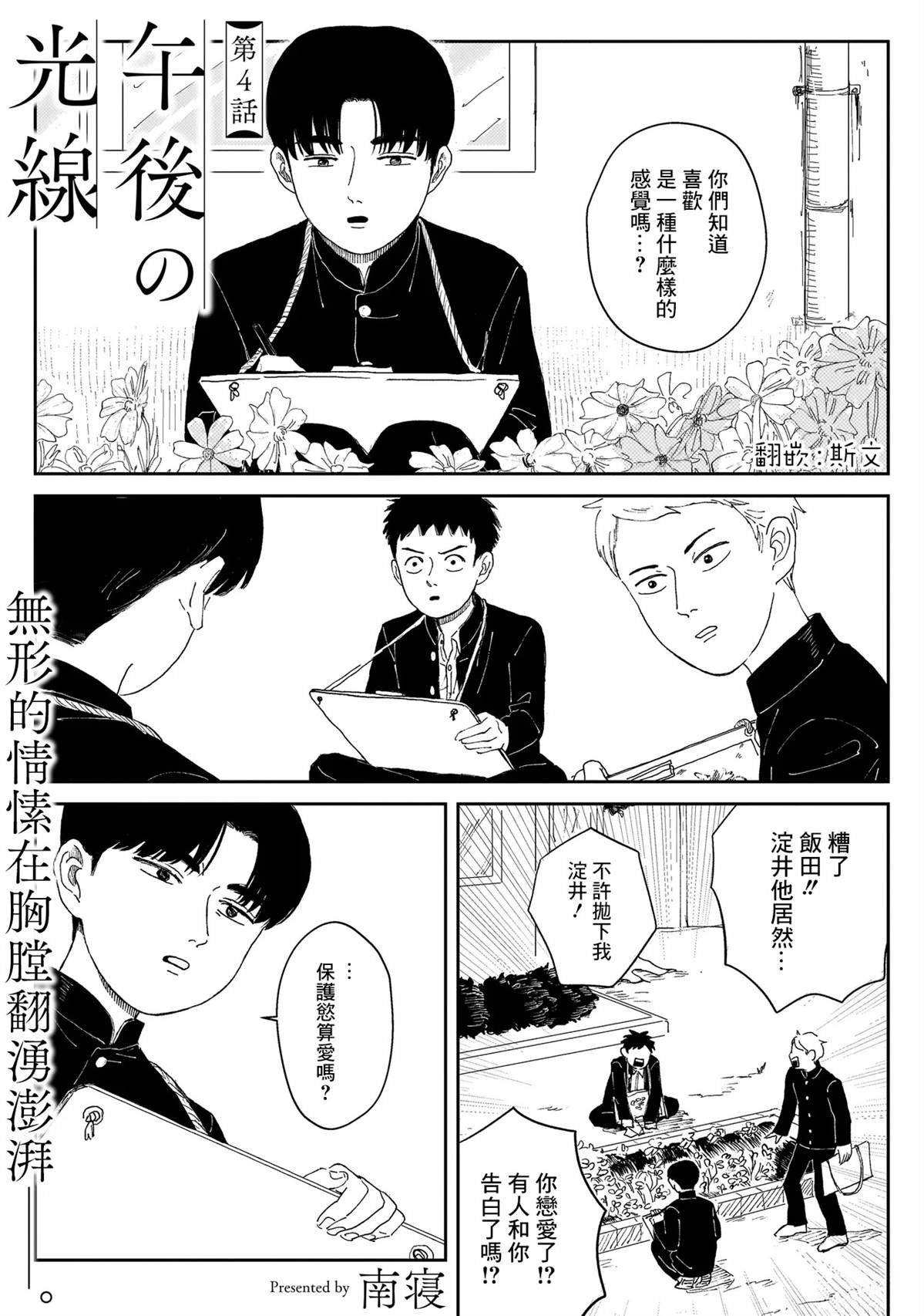 第4话0