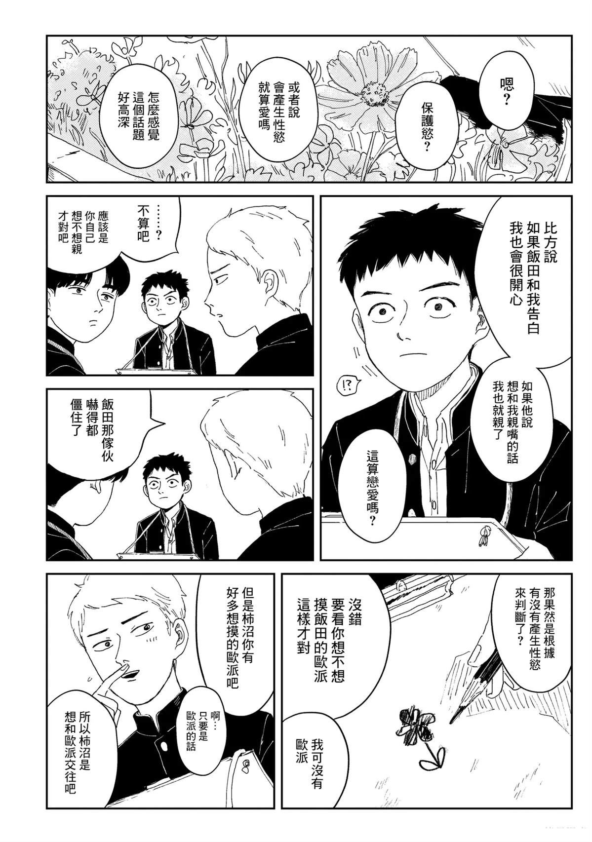 第4话1