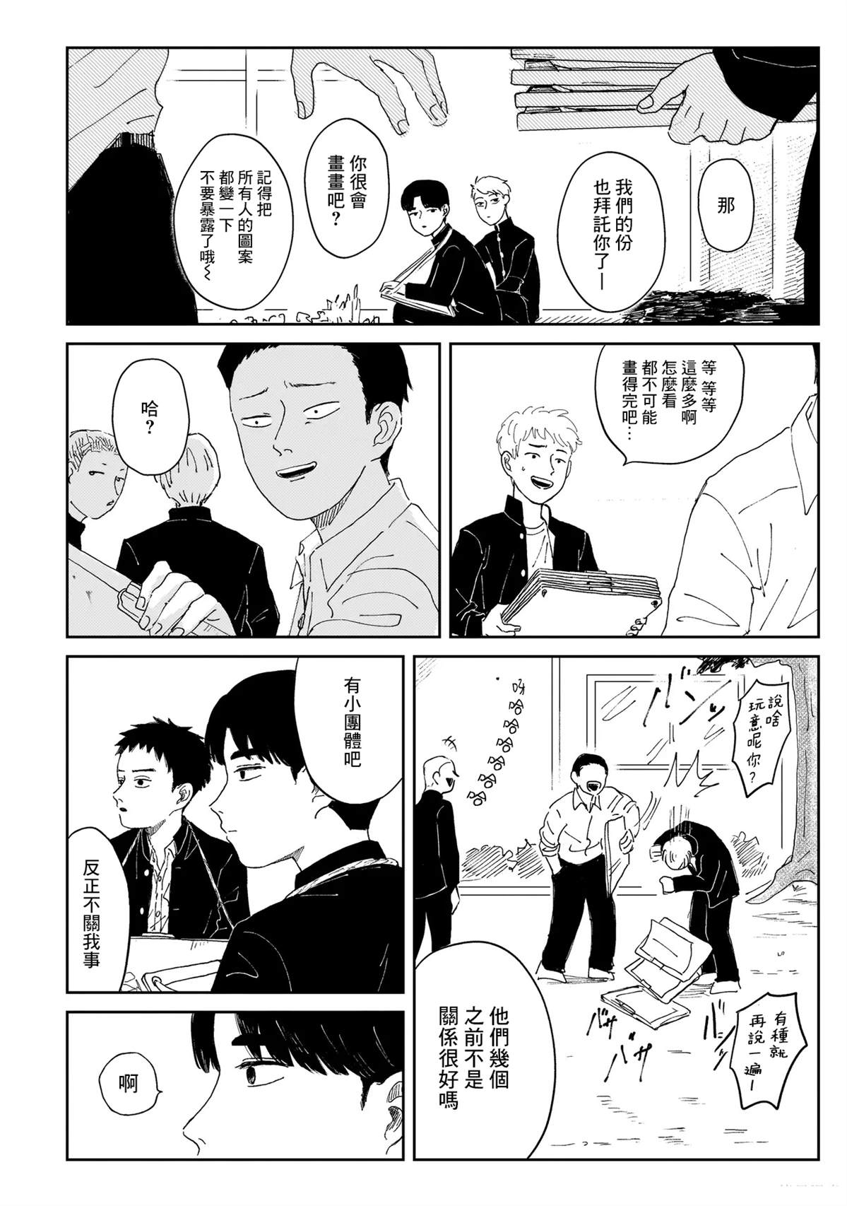 第4话3