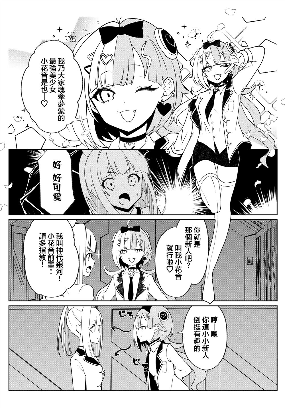第6话4