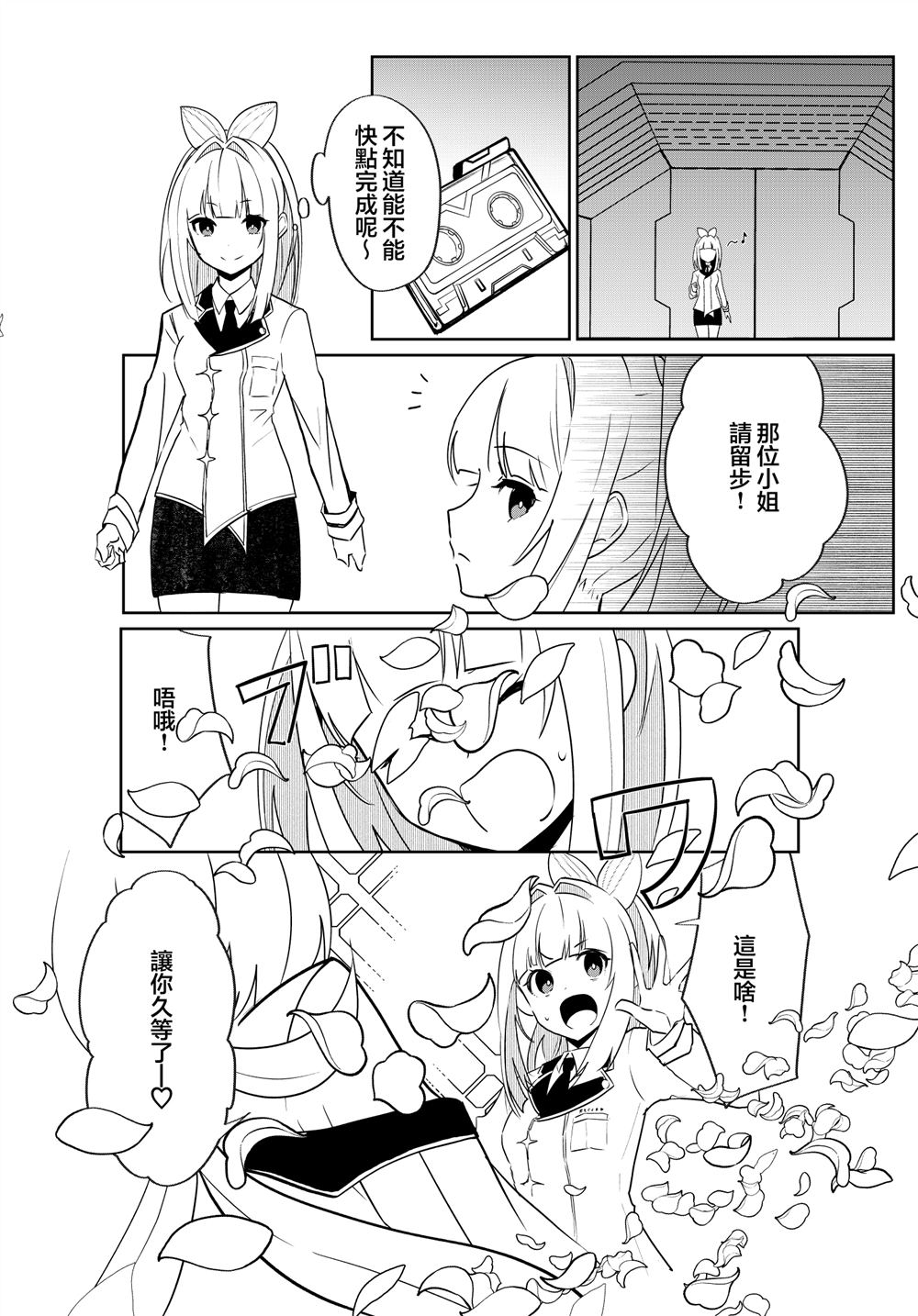 第6话3
