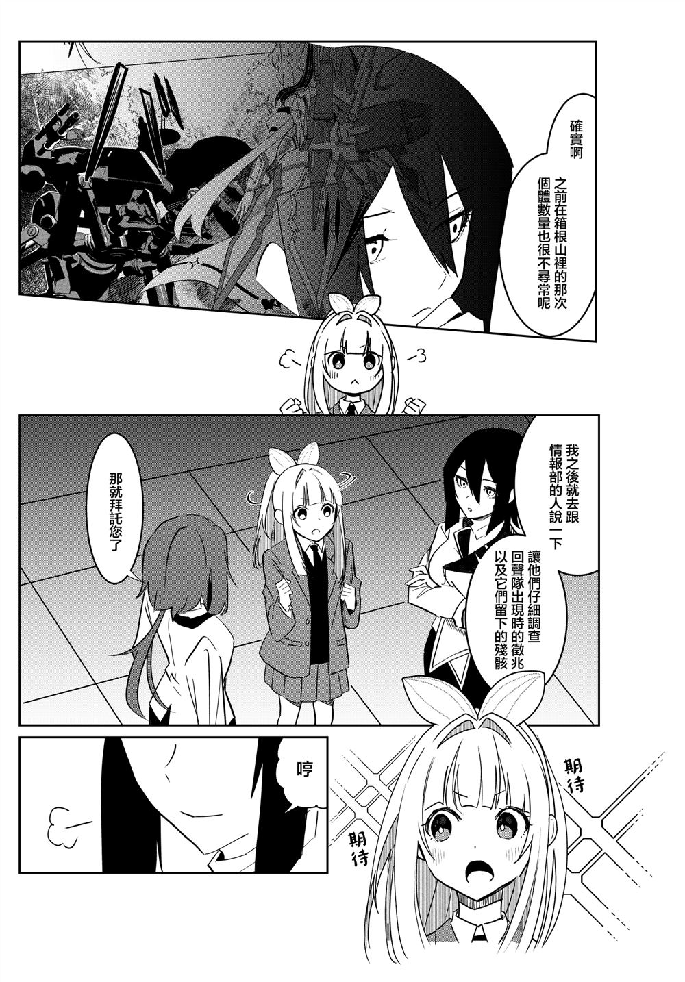 第5话2