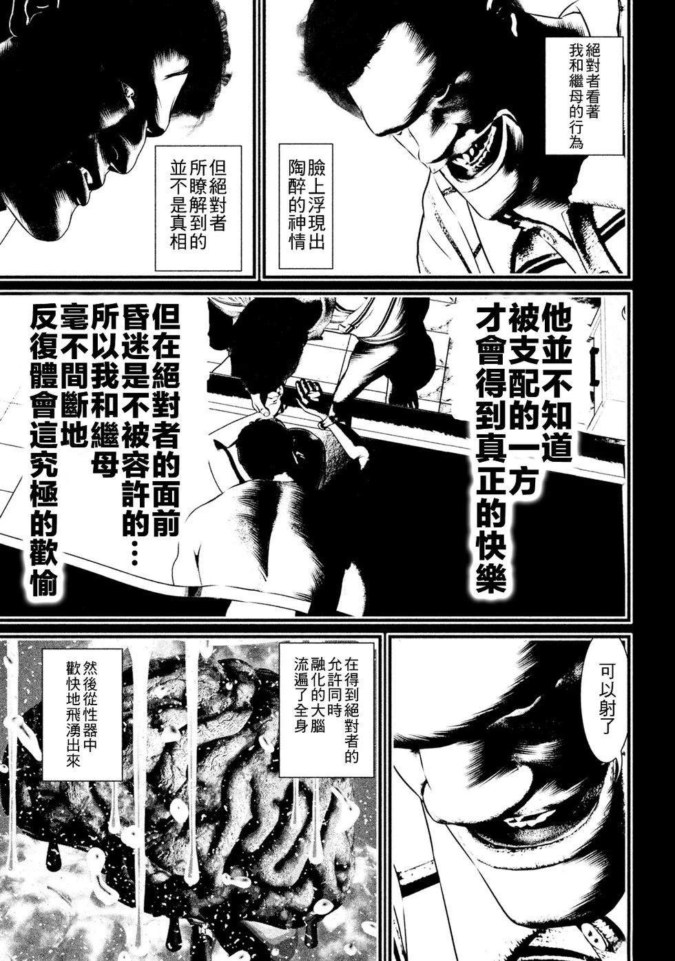 第5话4
