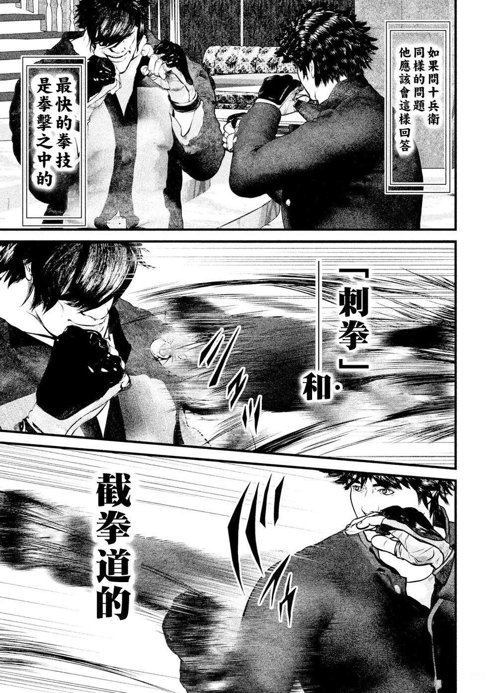第8话3