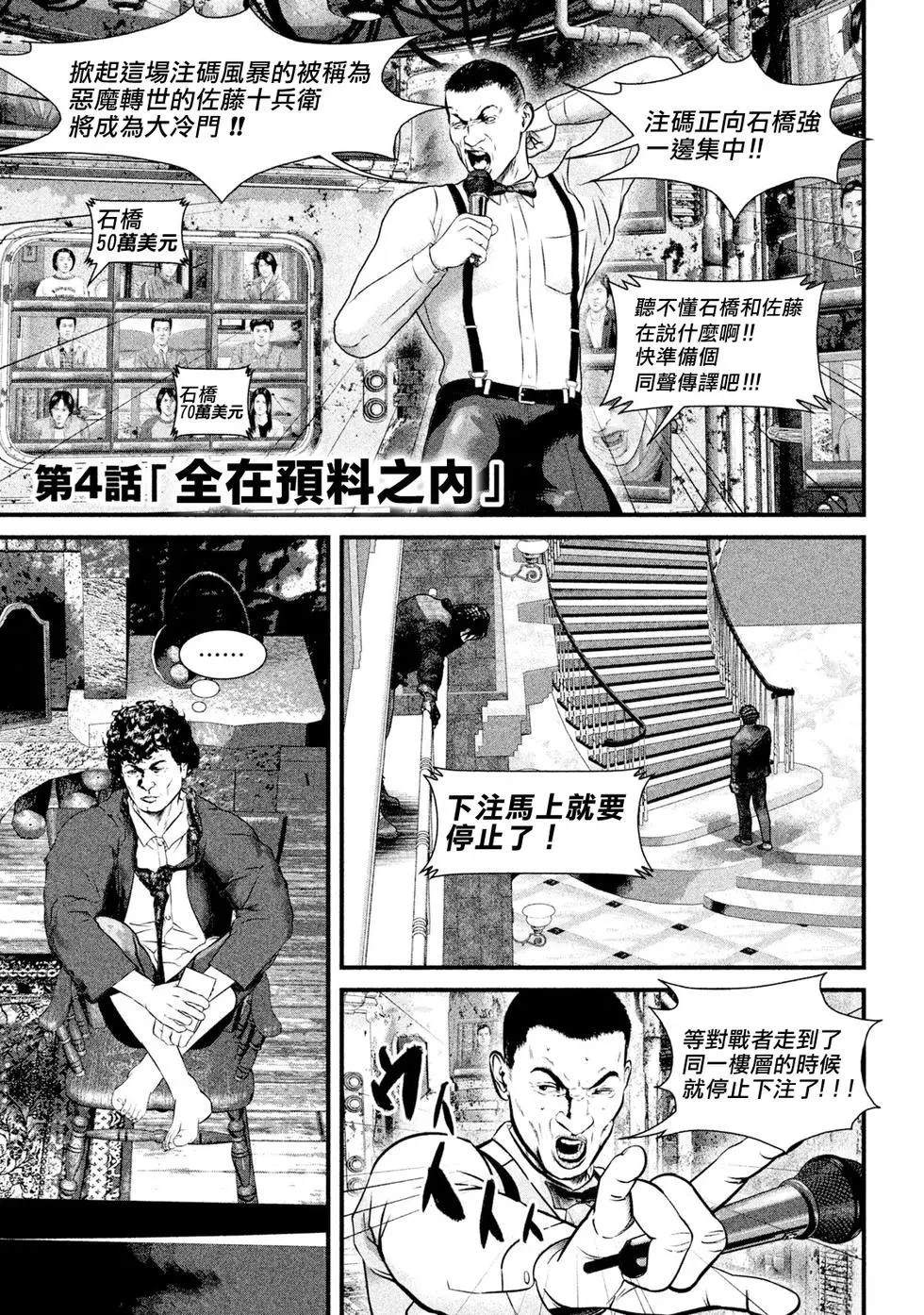 第4话0