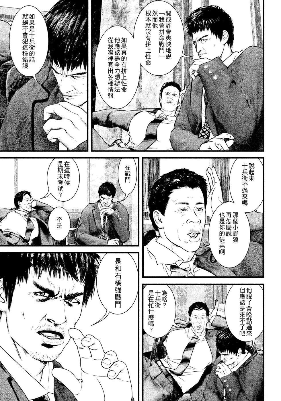 第7话4