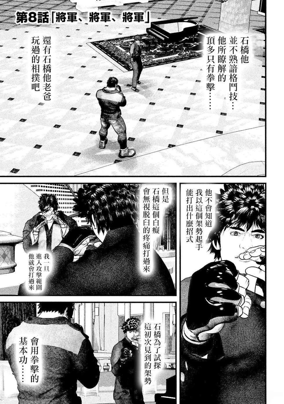 第8话1