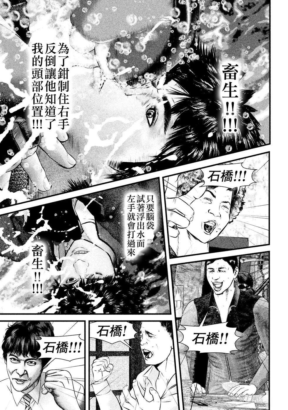 第6话3