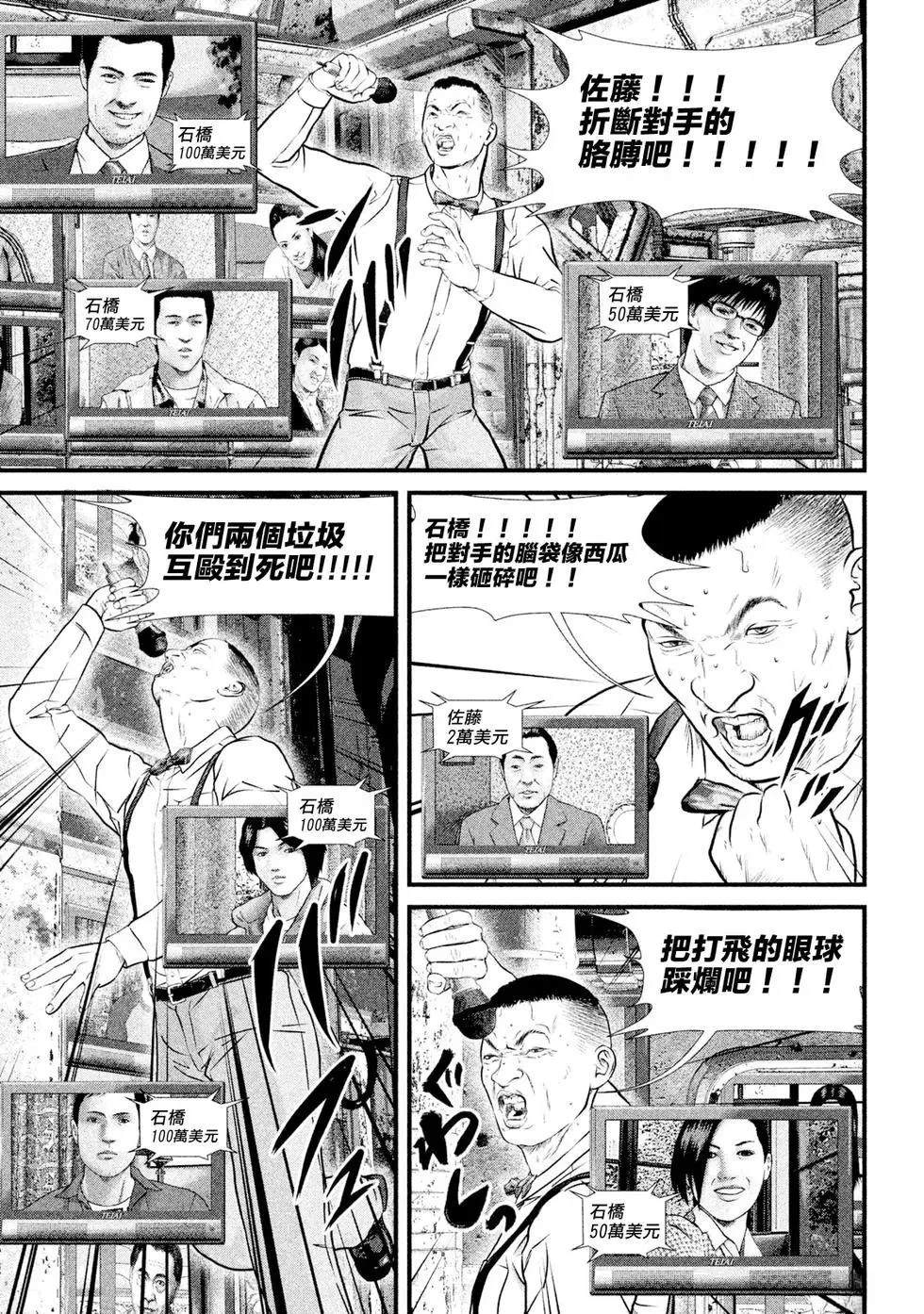 第2话4
